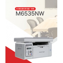 奔图一体机M6535NW